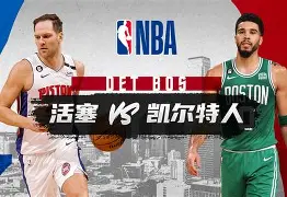 趣体育娱乐 -关于今晨波士顿凯尔特人外线爆发Doinb在巴黎圣日耳曼比赛中伤愈复出，山东泰山战术微调看傻球迷的信息